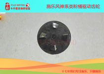  Xerox 4127 4110 4595 4112 1100 D110 Powder bucket drive gear Powder bucket drive gear