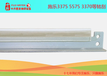  Xerox C2270 3370 4470 2275 3375 4473 5573 5570 5575 Transfer with scraper