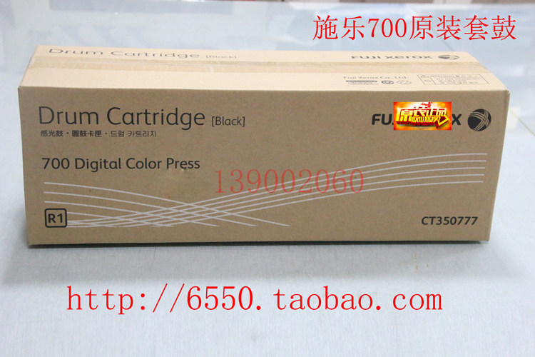 (Ten catties) Xerox C700 C75 J75 770 5151 drum set black drum drum assembly