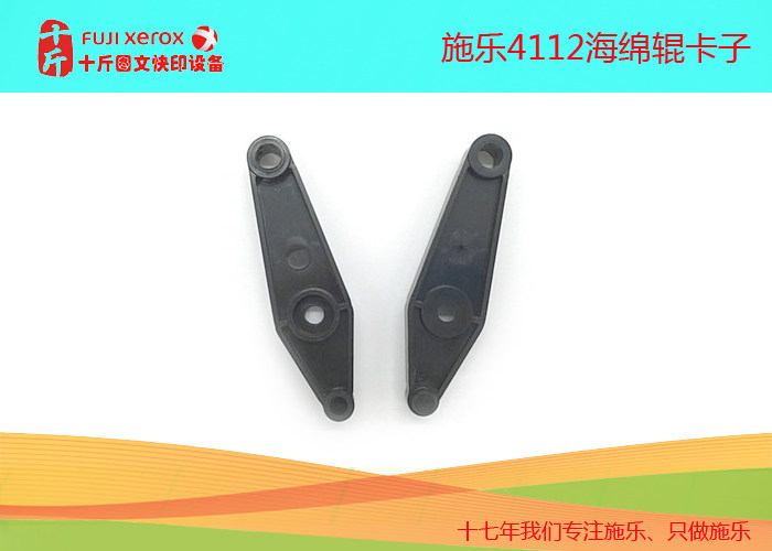 Full recording of wind 4110 4110 4112 4595 4595 4127 D95 D110 700 pagination machine sponge roller bracket original dress