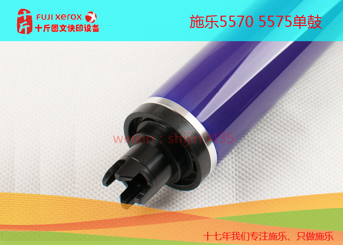 (ten catty) Full recording 4470 drum core 5570 single drum C4475 5570 5575 5575 7775 7775 selenium drum