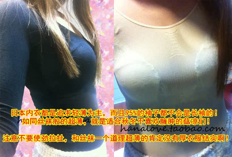 Tự giới thiệu! Mùa thu và mùa đông không phồng, siêu mỏng, đồ lót nóng, nữ, Nhật, ẩm, ấm, áp lực, định hình cơ thể, áo lót áo định hình nữ