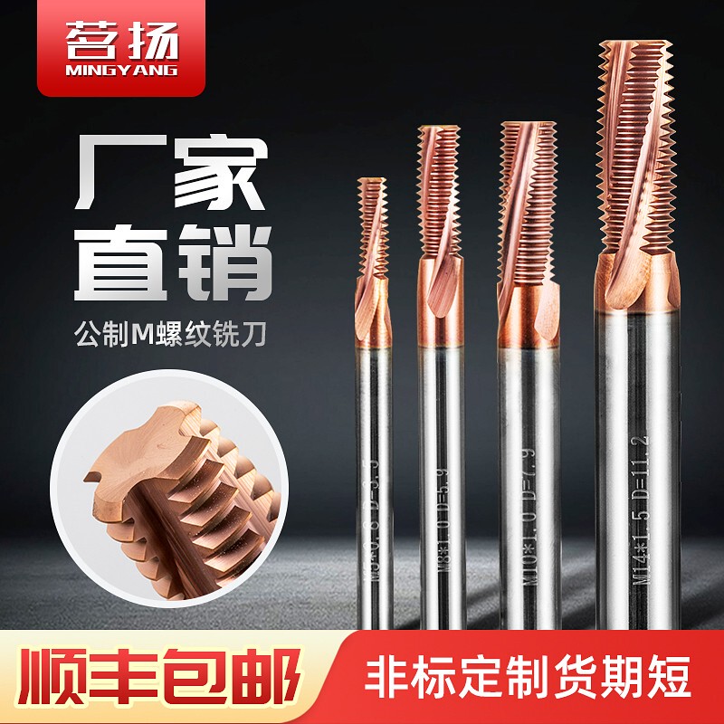 Npsm1/8 Npsm1/4 Npsf1/2 Npsf1 Tungsten Steel Carbide Threaded Milling Cutter