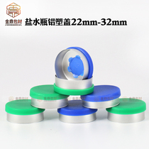 24 26 28 32mm aluminum plastic cap for infusion bottle tear-off positioning cap for saline bottle aluminum-plastic combination cap