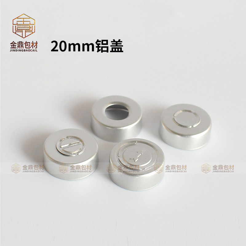 20mm Silver hole aluminum cap Flowering aluminum cap Arrow tear pull aluminum cap Xilin cap Headspace cap