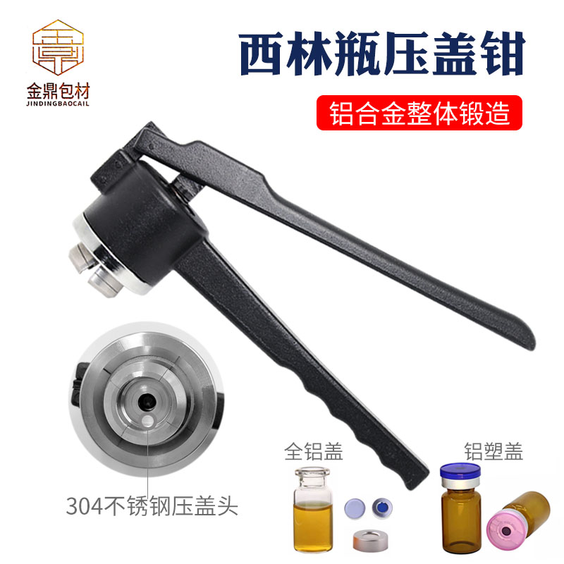 GL Xilin Bottle Gland Machine Perfume Bottle Closure Instrumental Top empty bottle gland pliers 8-20 Tooth Full Spec Manual Closure Pliers