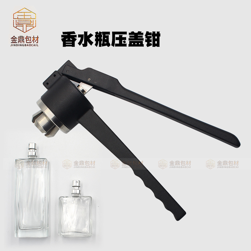 Manual perfume bottle gland pliers sealer bayonet nozzle sealing machine perfume spray bottle capper