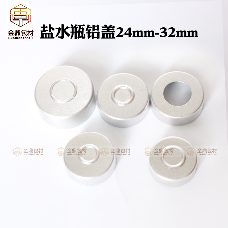 24 26 28mm bottle cap brine bottle aluminum cap infusion bottle cap middle hole aluminum cap seal bottle cap flowering aluminum cap