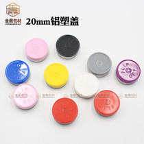 20 red blue yellow white and gray English cillin bottle caps FLIP OFF aluminum-plastic combination caps freeze-dried powder original liquid aluminum-plastic caps