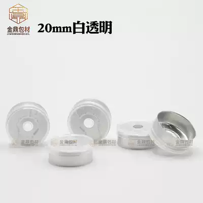 20 teeth transparent aluminum-plastic cap Liquid bottle tear-pull aluminum-plastic cap Xilin bottle cap Skin care product bottle cap