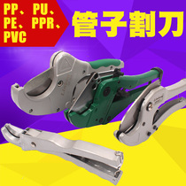 Leopard PVC pipe cutter PPR scissors water pipe quick cutter pipe cutter pipe cutter PE plastic 32-64mm