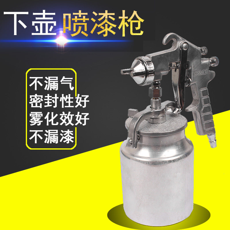 Leopard High atomization spray gun spray gun jug Lower pot Paint Spray Pot Furniture Spray Paint Tool Car Paint Sheet Metal 