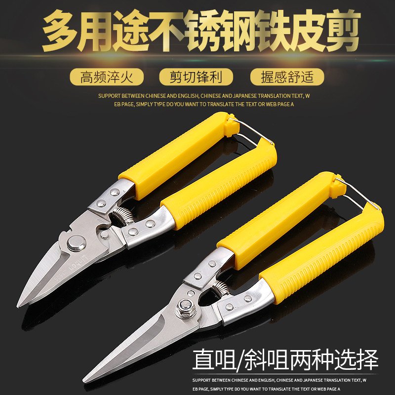 Lileopard multi-functional iron scissor Industrial cutting with shear stainless steel plate aviation cutting fine wire scissors