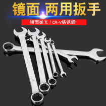 Libao dual-use wrench Plum blossom opening dual-use wrench set 6-24 hardware auto repair combination plum dual-use wrench