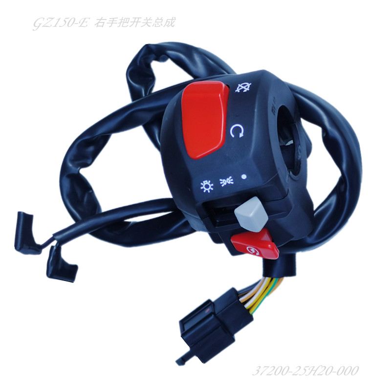 Suitable for Suzuki Yueku GZ150-A E headlight electric start switch right hand handle switch assembly