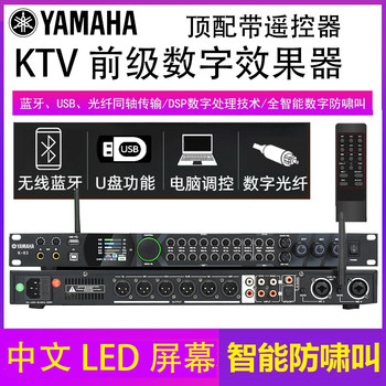 Yamaha Preamp Effects Processor Ktv Outdoor Preamp Audio Processor Anti-Howling Home Karaoke Reverb