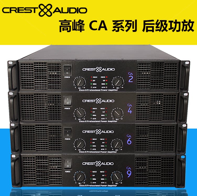 American peak CA series outdoor stage bar performance high-power pure fever post-stage power amplifier 3199