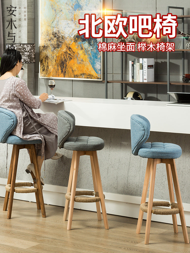 Nordic modern minimalist bar chair Household retro high chair Solid wood rotating bar chair backrest high stool