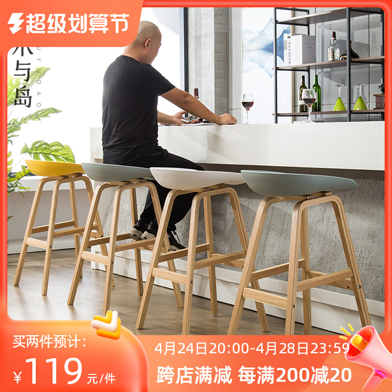 Nordic Creative Bar Chair Modern Simple Lift Bar Solid Wood Front Household Bar Fashion High Stool