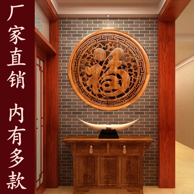Customized wood carving pendants round camphor solid wood living room wall hanging Dongyang porch decorative painting Fuzhong antique wall decoration