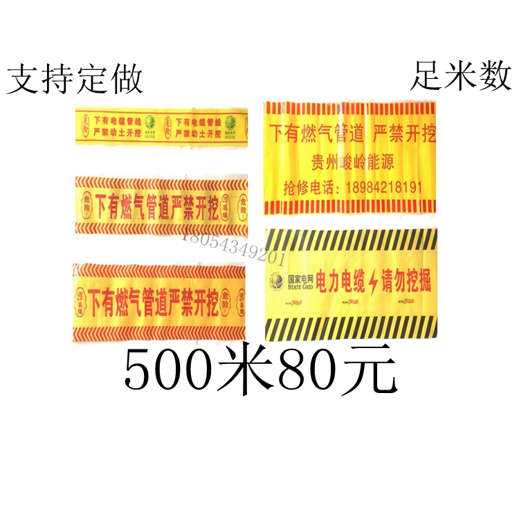 Buried power cable warning belt braided gas pipe optical cable water supply pipe can detect PE warning belt 