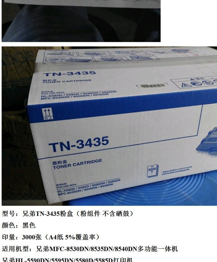 Hộp mực gốc Brother TN-3435 MFC-8530DN 8535DN 8540DN Hộp mực máy in - Hộp mực giá hộp mực máy in a4