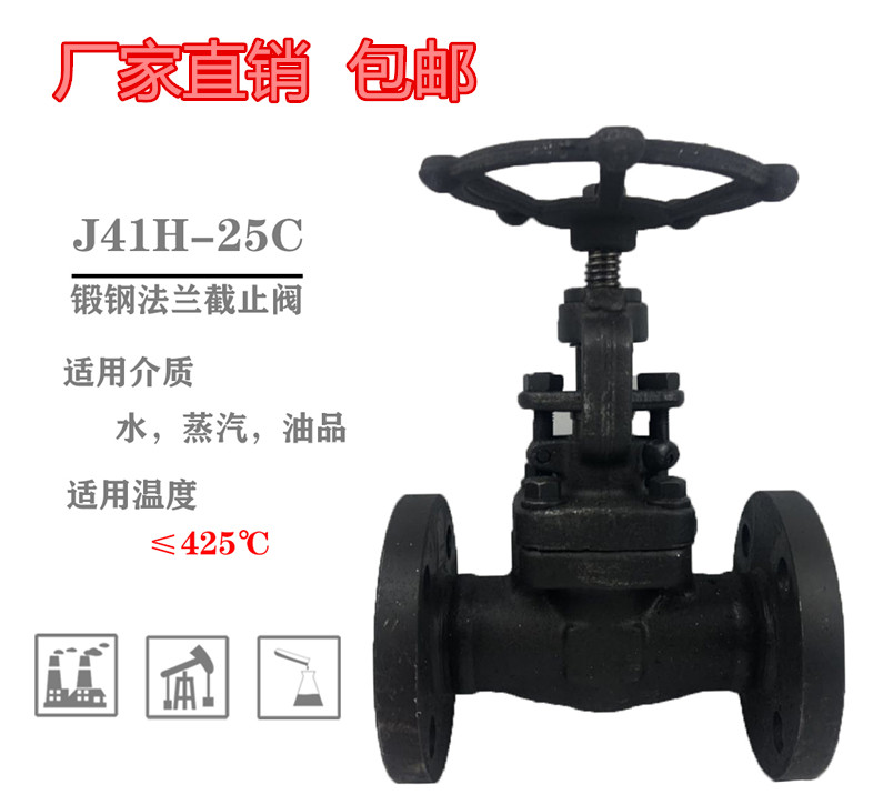 J41H-PN16 25 high pressure resistant valve high temperature resistant steel flange globe valve forged steel globe valve DN65