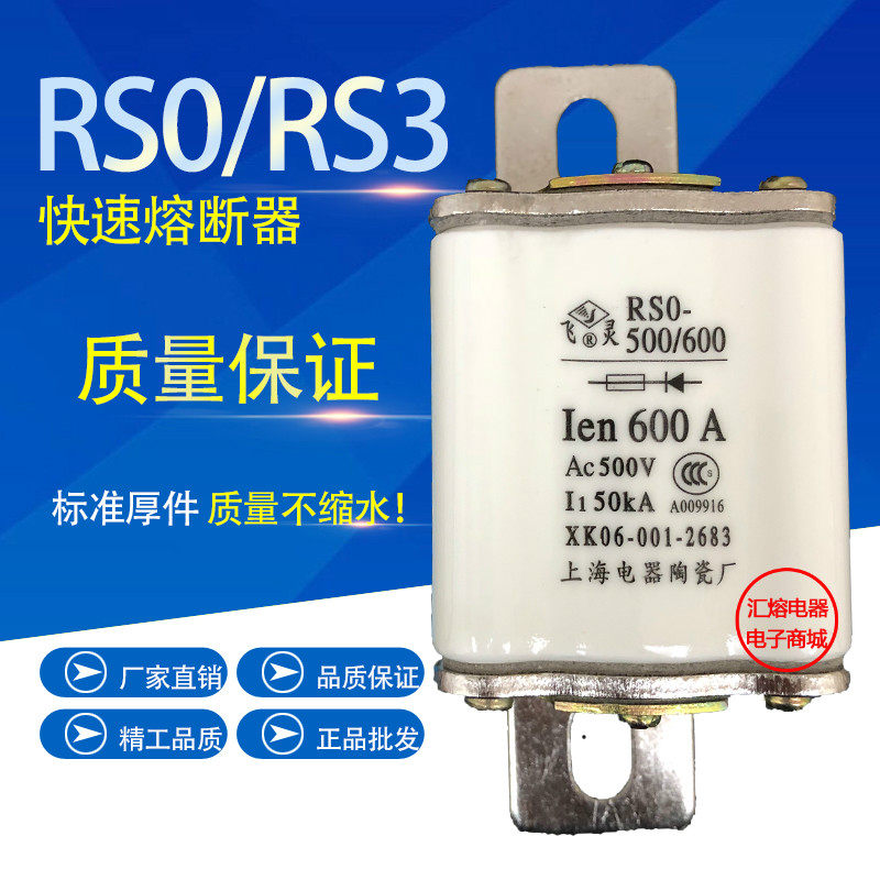 RS3 RSO-600 RS0 480A 500A 600A 500V Fast Square Ceramic Fuse Insurance