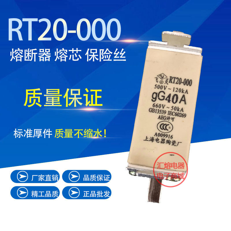 Fuse RT20-000 R030C 32A 40A 50A 63A80A 100A 125A core