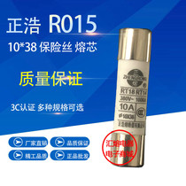 Positive RO15 RO15 R015 R015 RT14 RT14 10X38 10X38 cap ceramic fuse (1A ~ 32A) 380V