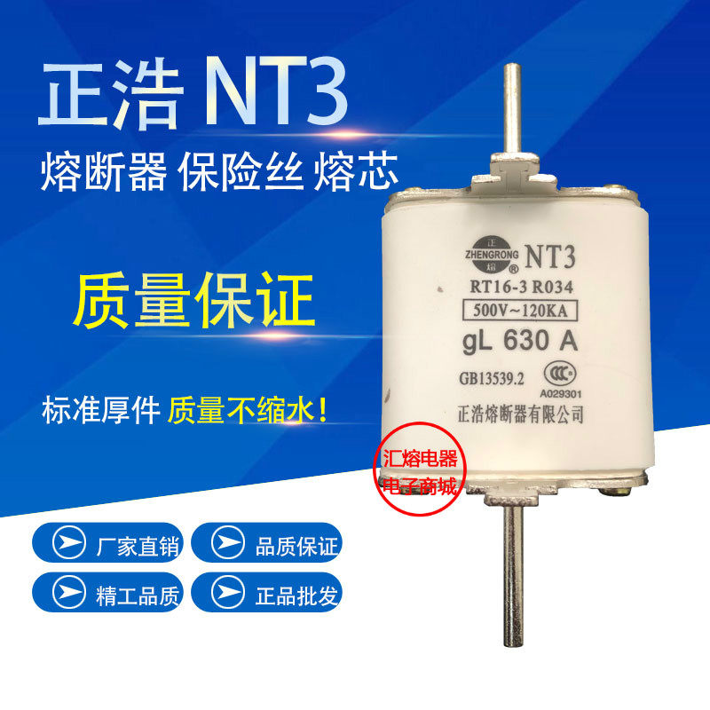 Zhenghao fuse fuse core NT3 RT16-3 RO34 RT20 400A 500A 630A800A