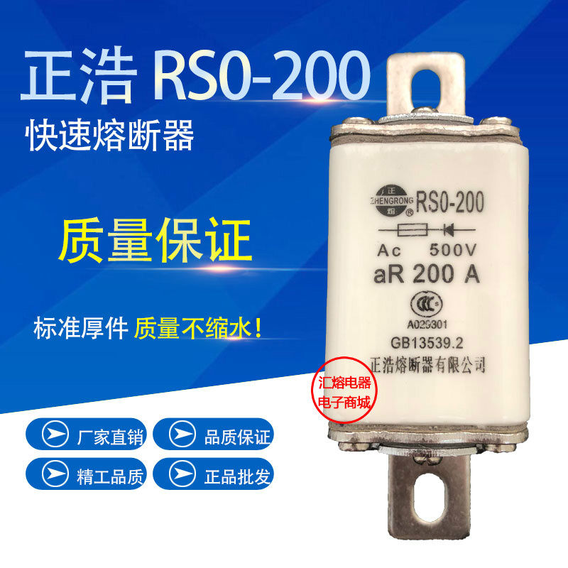 Positive Ho RS3 RSO-500 200 150A RS0 150A 200A 500V 500V square ceramic quick fuse insurance