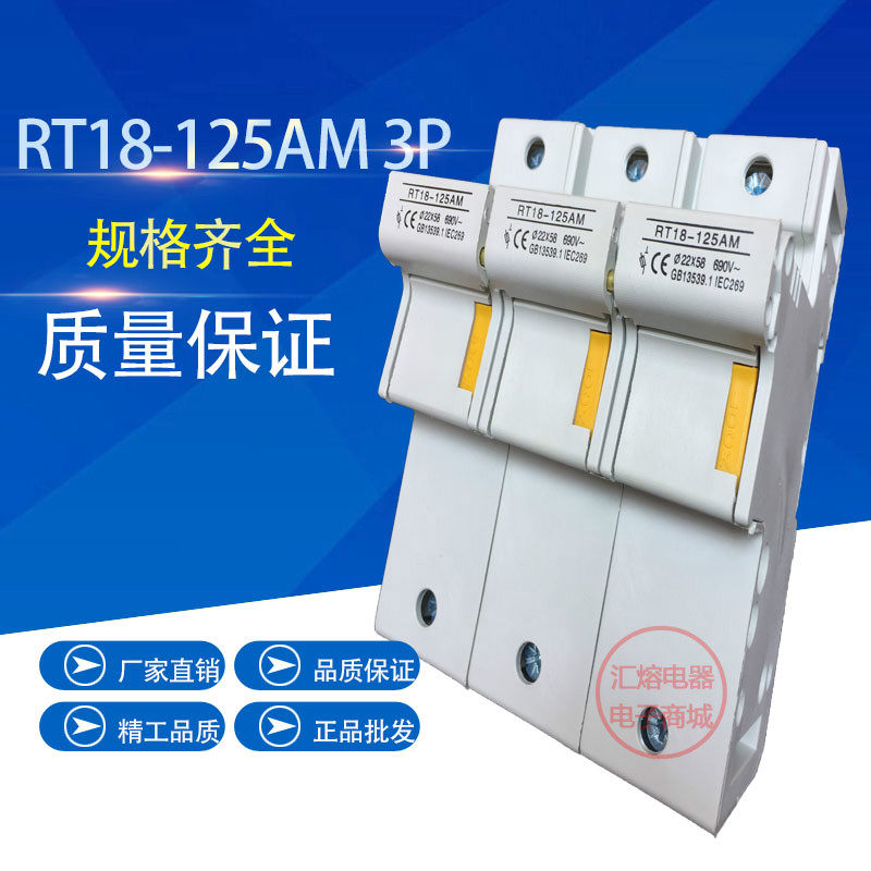 RT18-125AM 3P Cylinder Cap Rail Mount Low Voltage Fuse 22*58 Core Base 125A