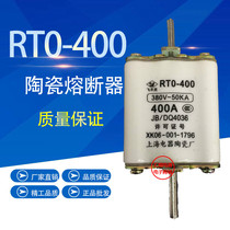 RTO RT0-400 type 250A 300A 350A 400A ceramic insurance fuse fusible core 380V-50KA