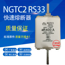 Fast-acting fuse NGTC2 RS33 250A 300A 315A 350A 400A Fast Fuse