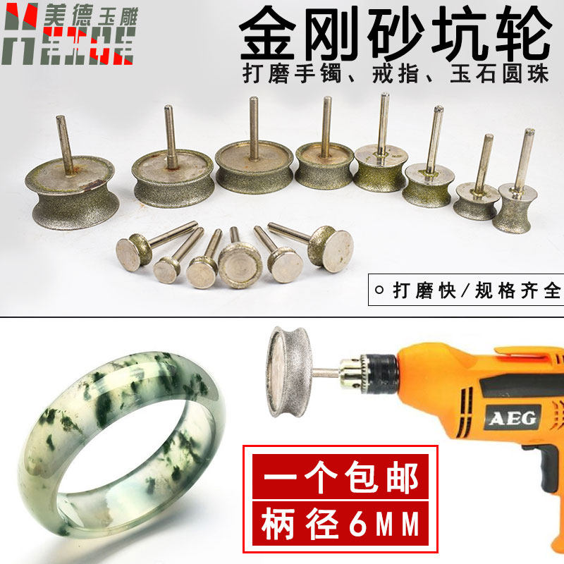 圆珠手镯戒指多用砂轮凹型冲铊玉雕弧形打磨琥珀抛光砂轮坑轮槽轮
