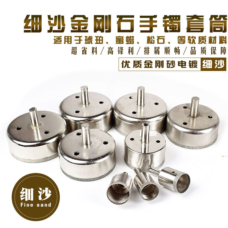 细砂套筒49-69m翡翠手镯下料取环钻头打孔玛瑙玉石钻眼薄口金刚石