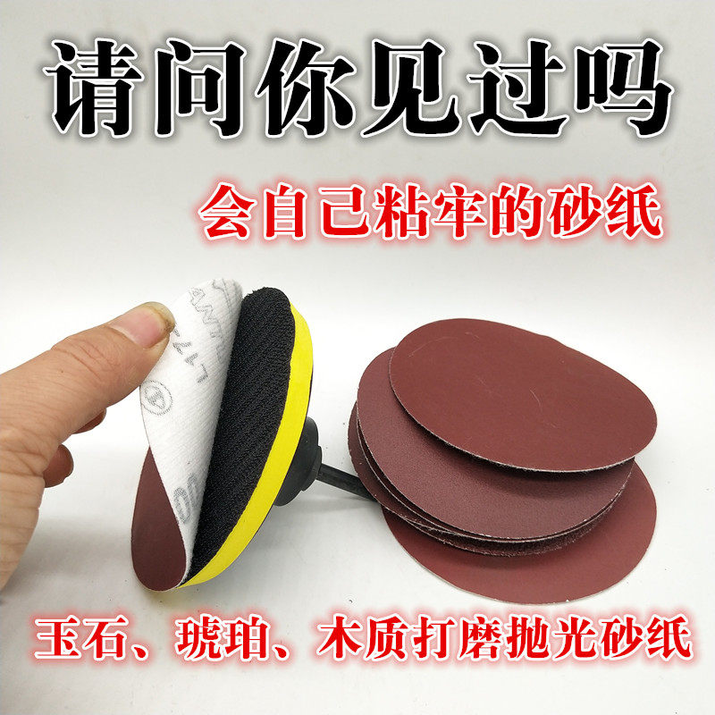 自粘贴砂纸植绒砂纸玉石琥珀打磨抛光抛光片打磨去皮粘绒红水砂纸