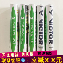 VICTOR VICTOR Badminton Endurance Stable Training Match 12-pack match No 3 CP3 Victory is in hand