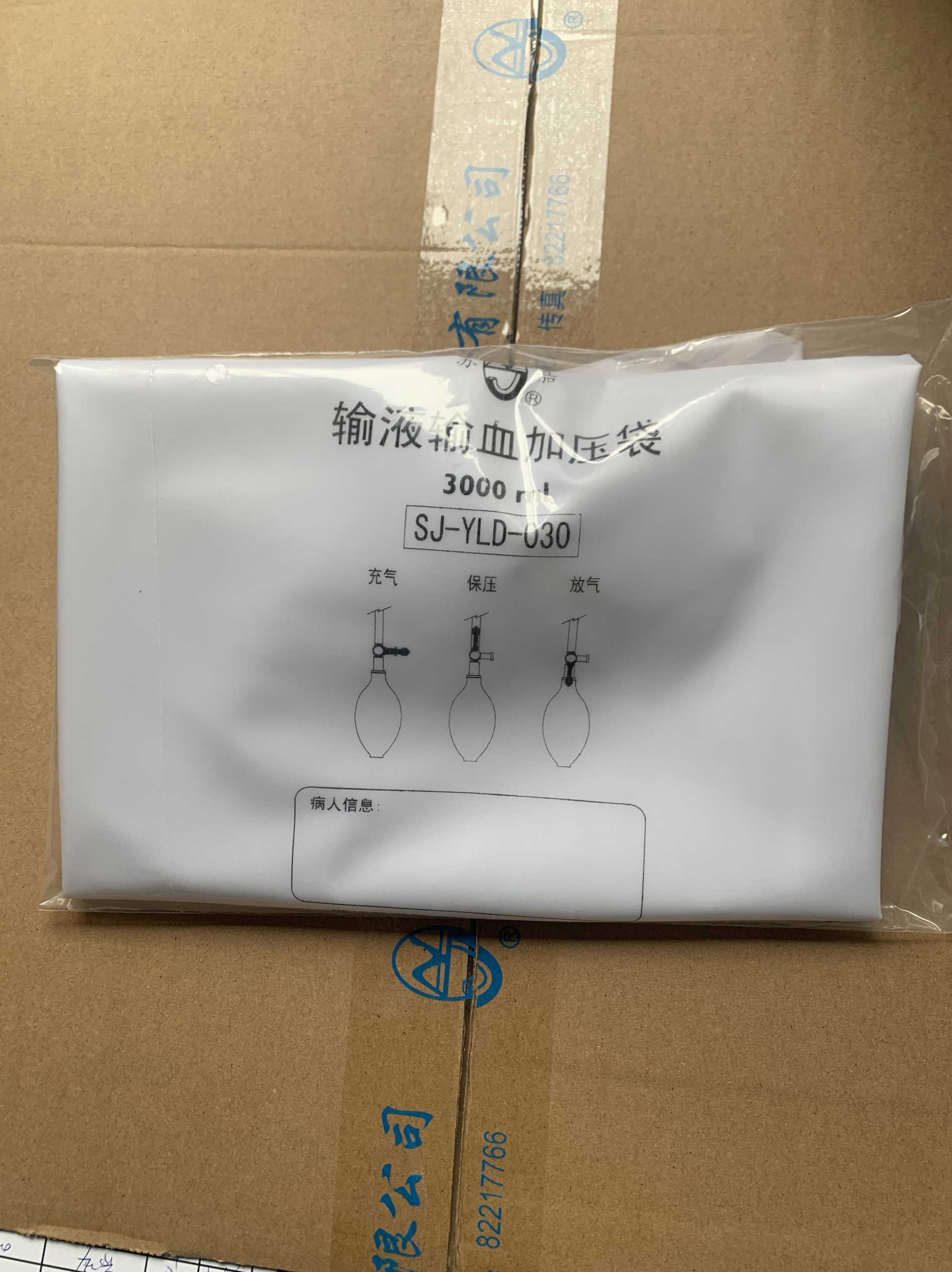 苏嘉输液输血输压加压袋SJ-YLD-030 3000ml