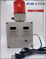 2-way time alarm Two-way time reminder 2-way timing reminder Multi-way timing alarm