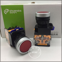 LAY50-22 SHUANGKE 22MM BUTTON LAY50-22D-11 RESET BUTTON START CONTROL BUTTON
