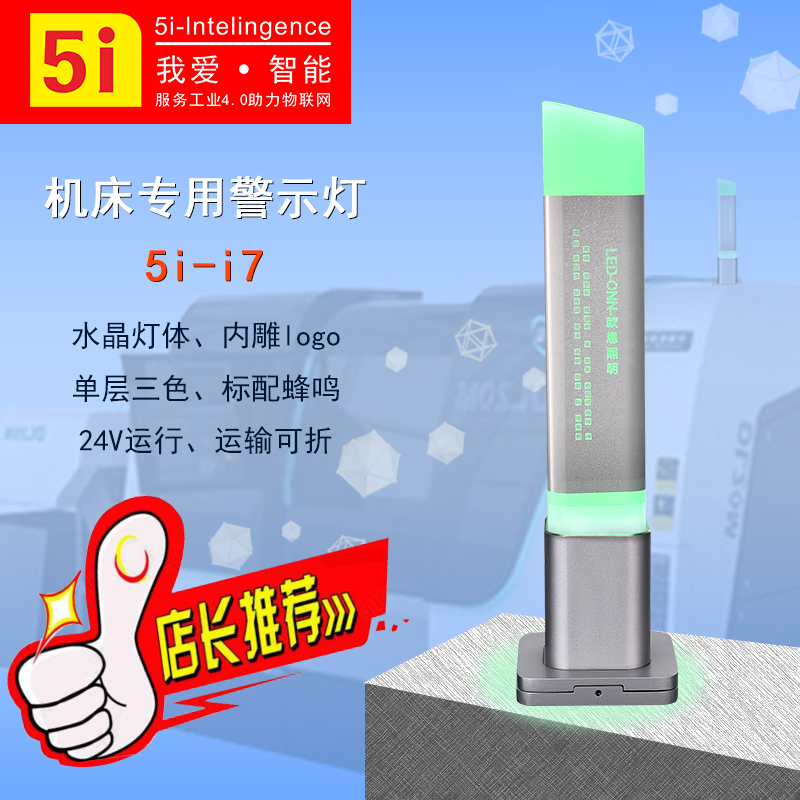 LED tricolour lamp signal indicator light machine tool light alarm crystal alarm 5I-I7 monolayer red yellow green tower buzz