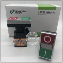 LAY50-22 combination switch Jiangsu bicolor LAY50-22D-11R double-position button without lamp