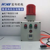 Digital display air pressure alarm gas negative pressure vacuum pressure alarm-0 1-1MPA intelligent digital display high and low pressure