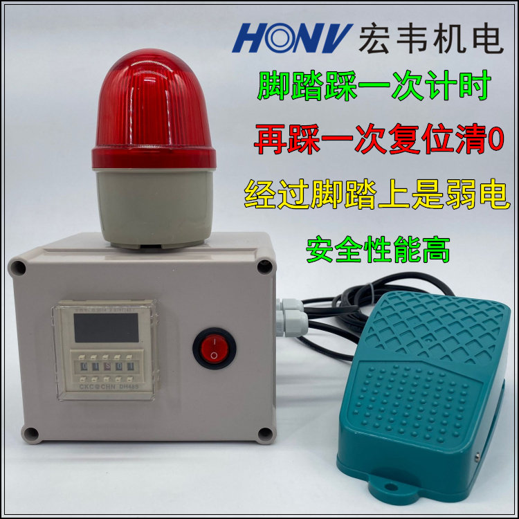 Timing alarm timing alarm pedal control time pedal time alarm industrial timing alarm
