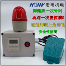 Timing Alarm Timing Alarm Foot Control Time Foot Step Time Alarm Industrial Timing Alarm