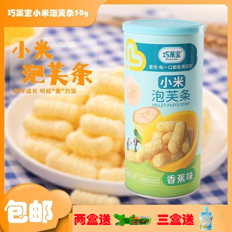 Cholaibao puff strips, seaweed, banana, strawberry flavor, melt in your mouth, children's snacks, finger puff biscuits