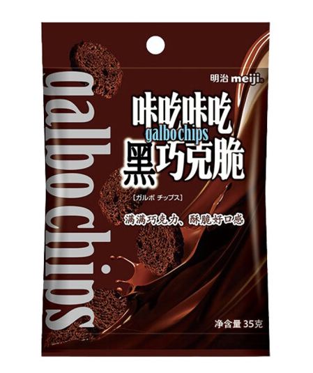 Meiji Chocolate Ka Chi Ka Chi Chocolate Crisp 35g Dark Chocolate Snack Gift Return Gift 10 Bags