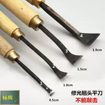 Dongyang bending carving knife handmade wood carving knife bottom knife has been polished and equipped with handle trimming and head flat knife